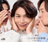 純烈☆二人だけの秘密☆CD3枚セット☆酒井一圭名古屋私服A 本日！】LuckyFM 茨城放送「CONNECT」酒井一圭出演のお知らせ