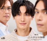 純烈☆二人だけの秘密☆CD3枚セット☆酒井一圭名古屋私服A 純烈、新体制初のMVはたけし長男＆きよし長女の“ツービート2世
