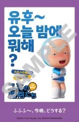 �y����ғ��T�z�`�F�L���זE�X�e�b�J�[�w���~�̍זE���� THE MOVIE�x(C)2024 Yumi Studio , ALL RIGHTS RESERVED. 