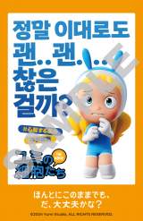 �y����ғ��T�z�`�F�L���זE�X�e�b�J�[�w���~�̍זE���� THE MOVIE�x(C)2024 Yumi Studio , ALL RIGHTS RESERVED. 