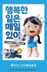 �y����ғ��T�z�`�F�L���זE�X�e�b�J�[�w���~�̍זE���� THE MOVIE�x(C)2024 Yumi Studio , ALL RIGHTS RESERVED. 