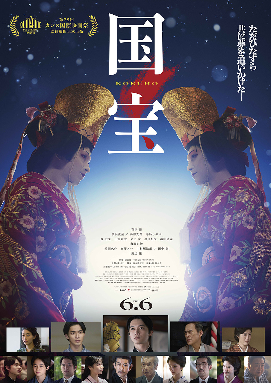 ア*ン様 李相日監督映画 『国宝』 記念品 扇子 - メルカリ