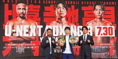 �uU-NEXT BOXING.3�v�ɎQ�킷���Ñ��A���n���l�N�A�������� �iC�jORICON NewS inc. 