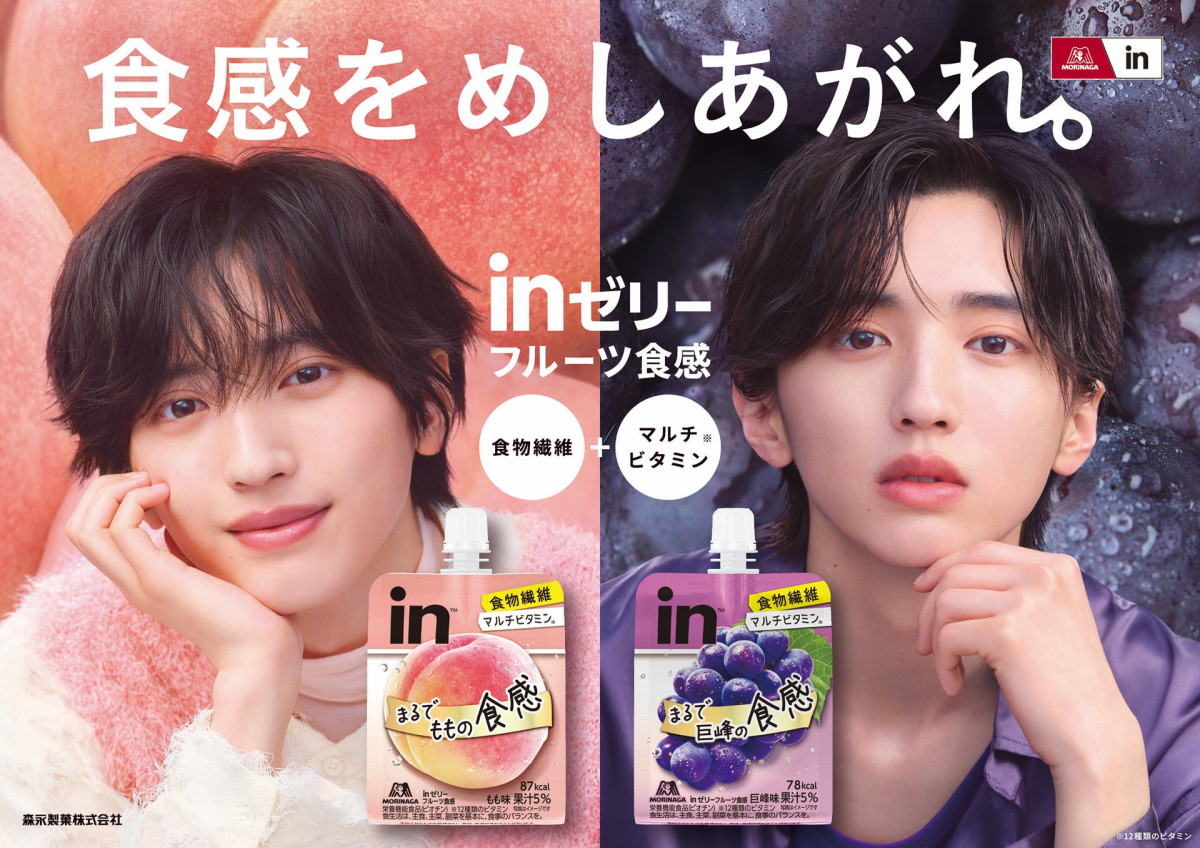 なにわ男子・道枝駿佑、新CMでキュート＆クール2つの表情 “むぎゅっ