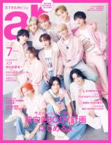 JO1�A5���N�Ɏv���u���̓��̃x�X�g���X�V���悤�ƕ����������č�������܂��v �s���N�t�@�b�V�����ŕ\�� 