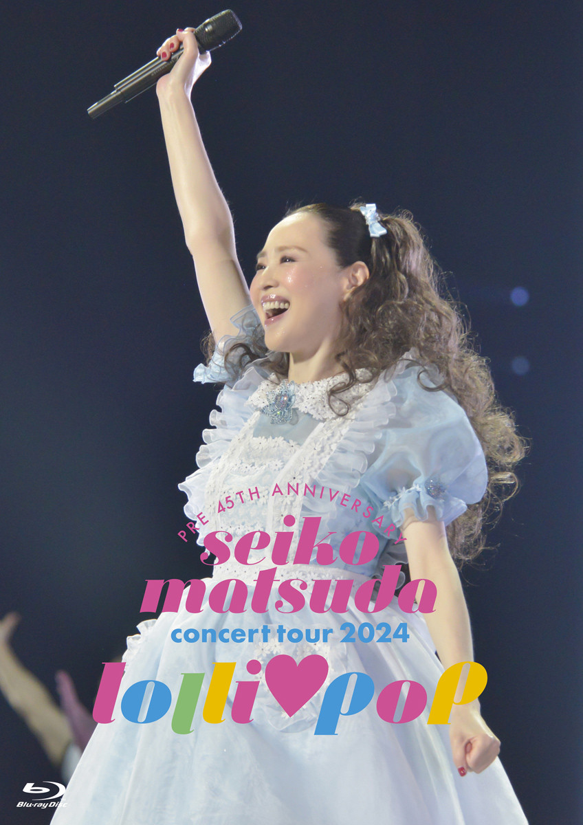 松田聖子、アリーナツアー公演の映像作品がミュージックDVD・BD