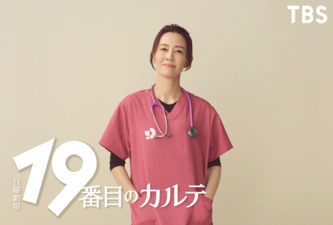 ���j����w19�Ԗڂ̃J���e�x���iC�jTBS 