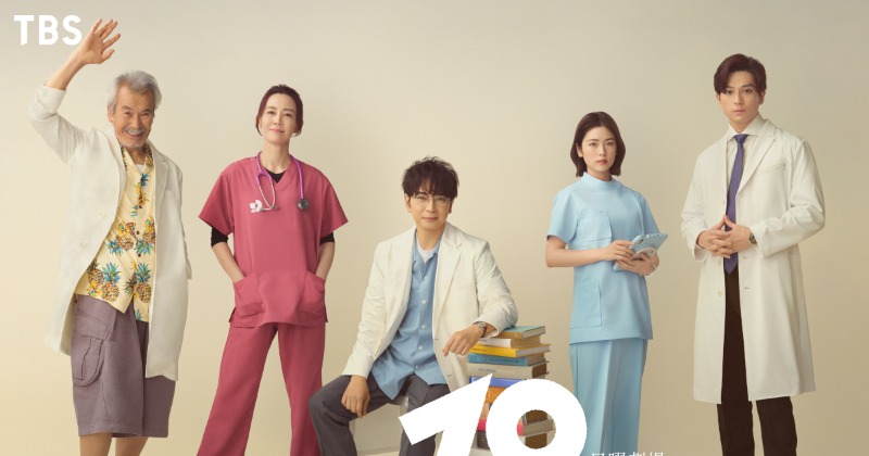 松本潤『19番目のカルテ』新キャスト3人発表 新田真剣佑が