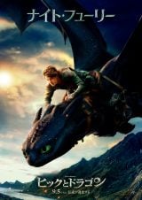 映画『ヒックとドラゴン』実写化による“進化”が見えるドラゴン別