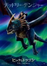 �f�b�h���[�E�f���W���[���f��w�q�b�N�ƃh���S���x�i9��5�����J�j�iC�j2025 UNIVERSAL PICTURES. ALL RIGHTS RESERVED. 