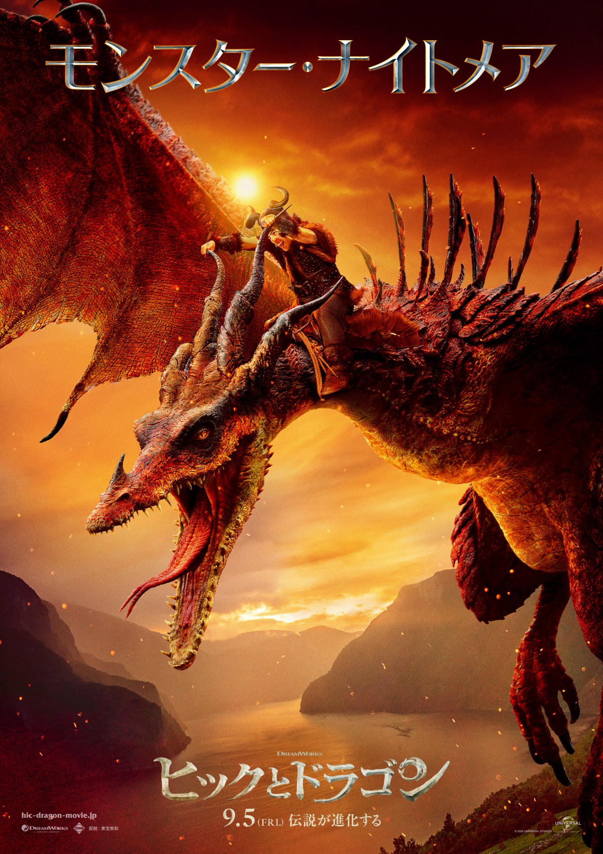 画像・写真 | 映画『ヒックとドラゴン』実写化による“進化”が見える