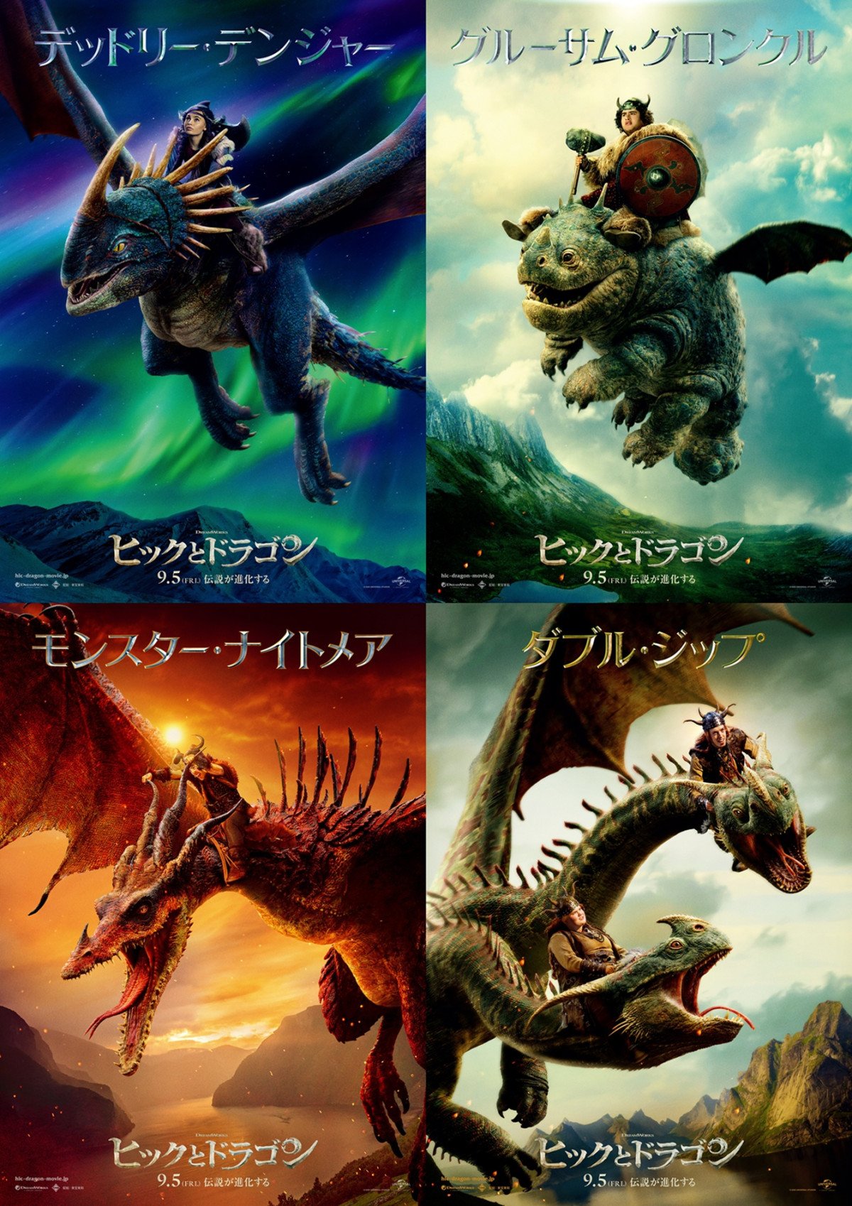ヒックとドラゴン　実写版フィギュア② 実写版『ヒックとドラゴン』解説&考察feat.感想｜鯨ヶ岬勇士｜note