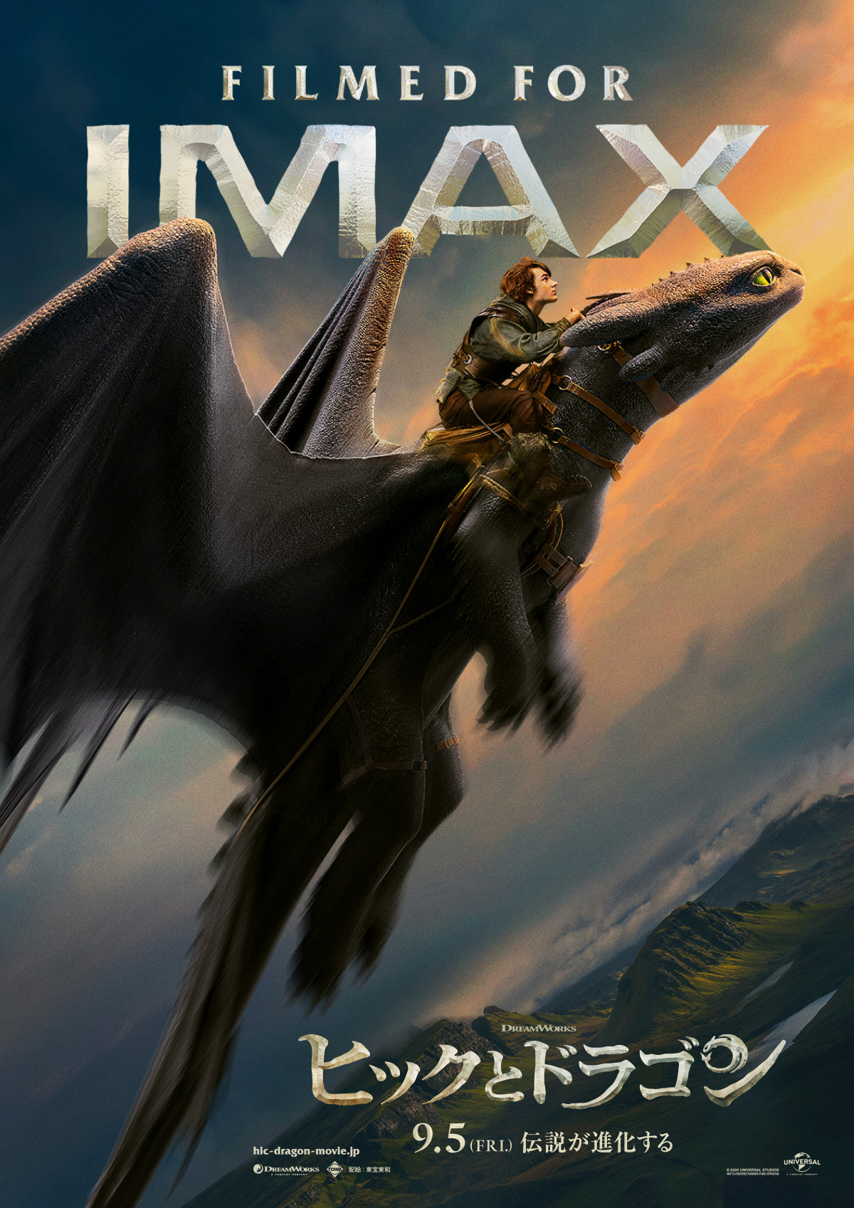 画像・写真 | 映画『ヒックとドラゴン』実写化による“進化”が