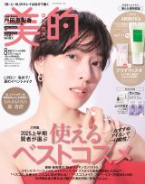 20�������̔��e���w���I�x8�����̓������ŕ\�� 