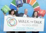 ���E�֐������wWalk the Talk for SDGs in EXPO2025 UN&YOSHIMOTO�x�i������j�p�c�Ď��A���}�[�w���E�i�Z�����A����񃌃g���B�o�@ �iC�jORICON NewS inc. 