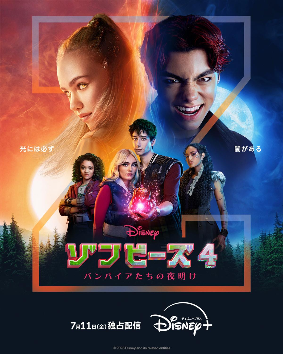 ディズニーオリジナル青春ミュージカル『ゾンビーズ』最新作