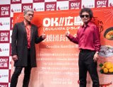 奥田民生×吉川晃司によるOoochie Koochieがイベント初登場 「OK!!広島」応援団長に就任し“同級生トーク”展開「このまま喧嘩もなく終わらせたい」 