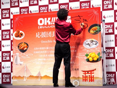 Ooochie Koochie OK広島ポスター大小セット