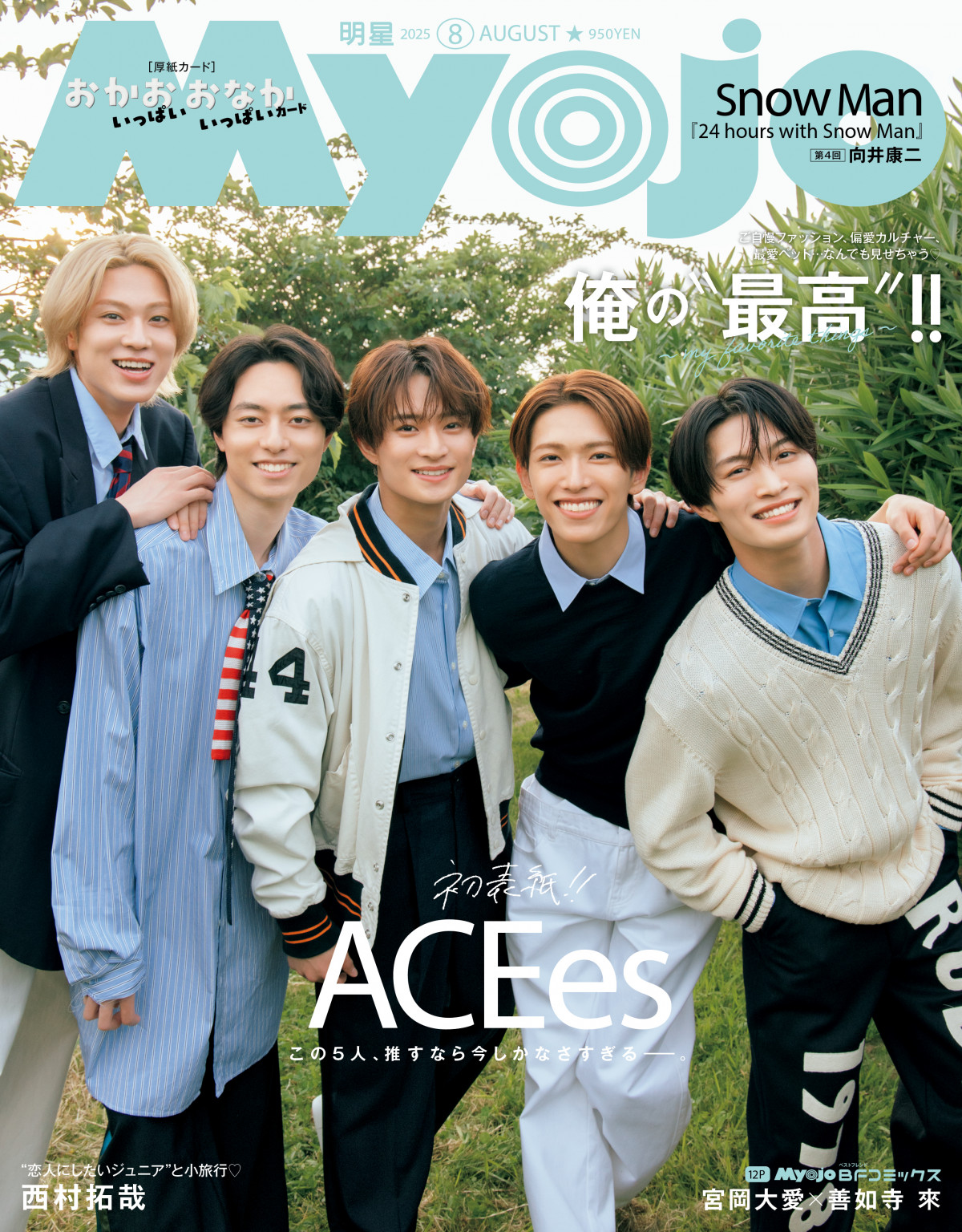 ACEes メンバーフォトセット ACEes メンバーフォトセット ACEes メンバーフォトセット ACEes