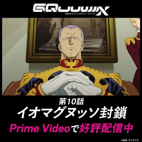 （C）創通・サンライズ 