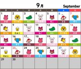 �ǂ��Ԃ�����ւ��J�����_�[ 