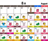 �ǂ��Ԃ�����ւ��J�����_�[ 