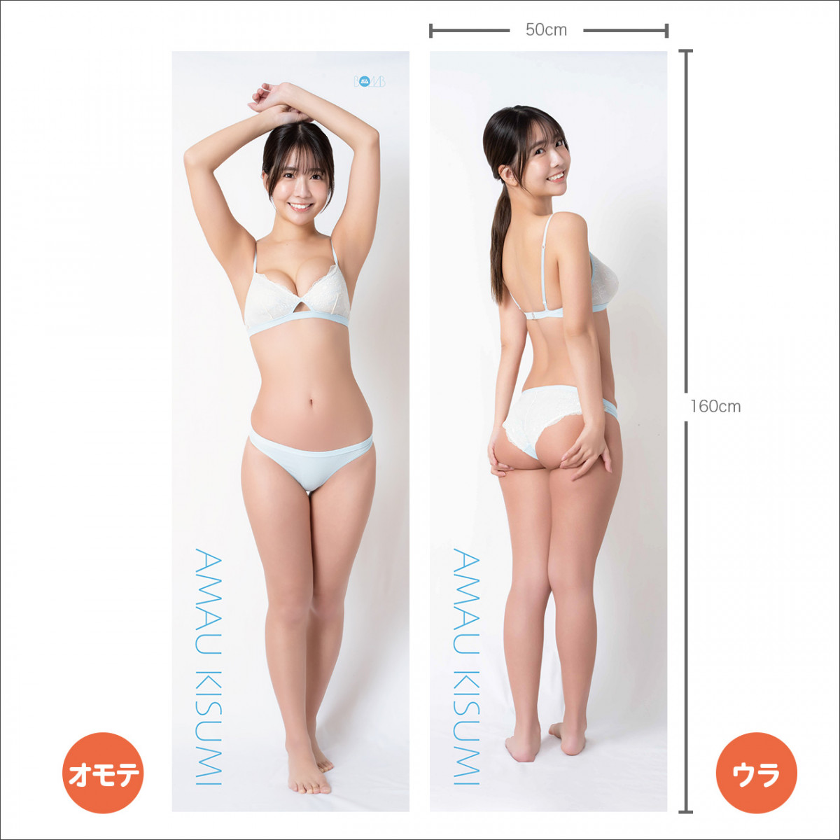 画像・写真 | 天羽希純、“等身大抱き枕カバー”が発売 異なる水着