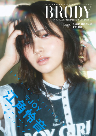【コンプ品】乃木坂46 瀬戸口心月 ポストカード★BRODY ブロディー 8月号 コンプ品】乃木坂46 瀬戸口心月 ポストカード☆BRODY ブロディー