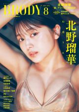 �wBRODY�x�����\��������k��ډ� 