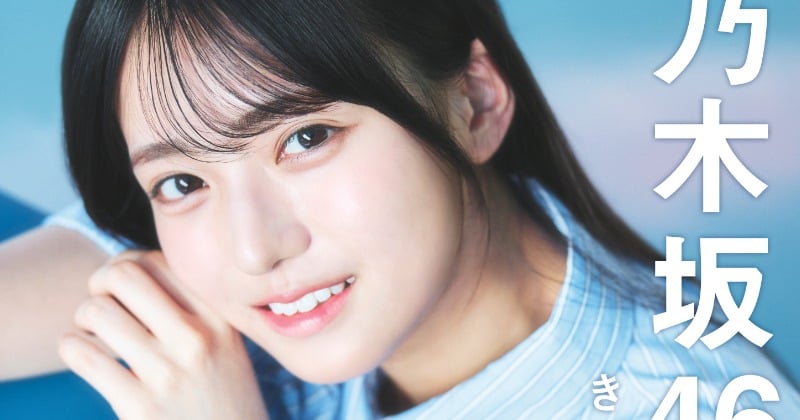 圧倒的かわいさ”話題の乃木坂46新メンバー瀬戸口心月、『BRODY8