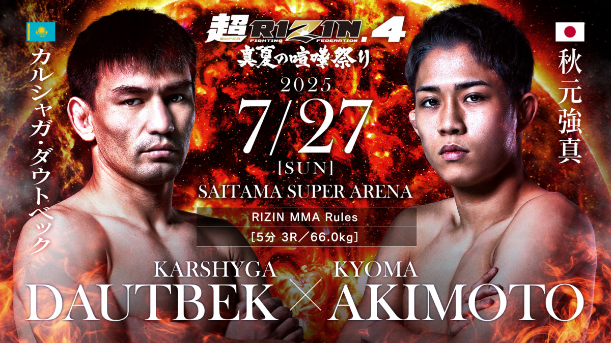 RIZIN　秋元強真 朝倉海が絶賛する18歳・秋元強真は「RIZINの新エース」になれる