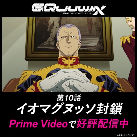 （C）創通・サンライズ 