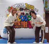 ���ԏ~��&�d����B�AWEST.�̒��ǂ��̔邯�́g���ӂƎq�ǂ��S�h�u�����Ə��w�Z�̋x�ݎ��Ԃ݂����v 