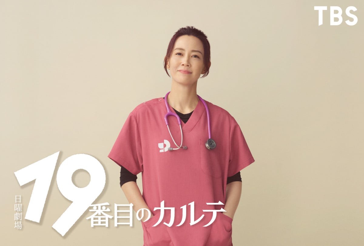 画像・写真 | 松本潤『19番目のカルテ』ポスタービジュアル解禁
