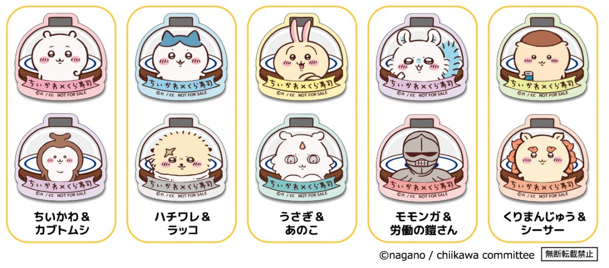 くら寿司 × ちいかわ コラボ 寿司皿4枚セット びっくらぽん おまけ付き くら寿司×ちいかわコラボキャンペーン🍣お皿を4皿頂戴してまいり