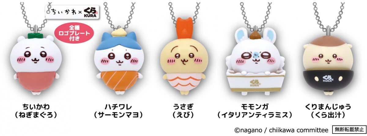 ちいかわ』くら寿司コラボ開催！2つのメニュー新登場 ビッくら