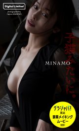 MINAMO=�w�T���v���C�{�[�C�x26��(�W�p��) (C)��n��/�W�p�� 