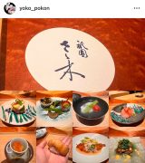 ���m�q�u5�N�Ԃ�̋��s�Bmusic awards japan ���ςɕ�Ƃ����Ă��܂����v�u�����͋_�� ���T�؂ɂĂ��сv�i�ʐ^�̓C���X�^�O���� @yoko_pokon ���j 