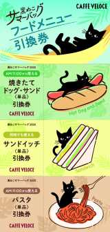 カフェ・ベローチェ』ねこちゃんの氷がかわいすぎる…「サマー