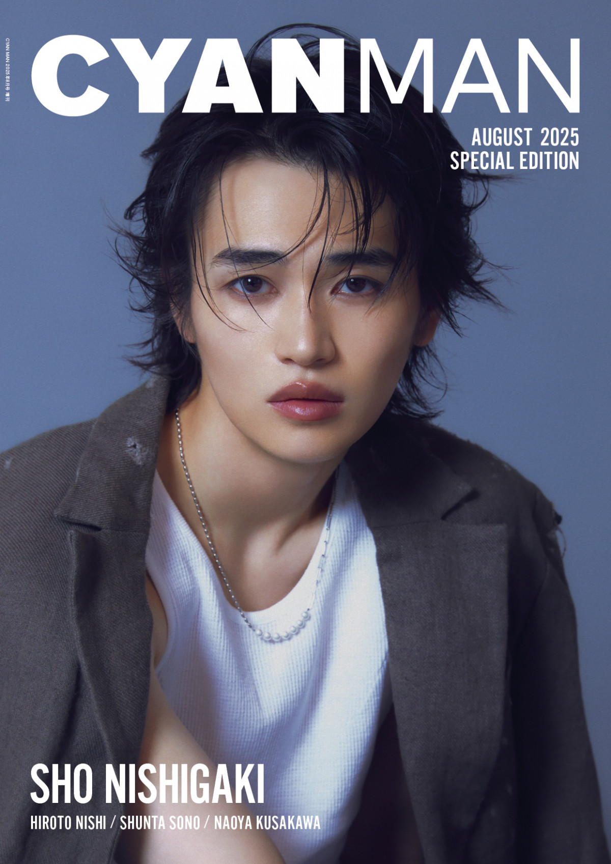 西垣匠、湿度をまとった“気怠い夏の色気”放つ 人柄際立つインタビュー