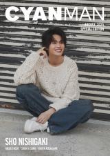 �wCYAN MAN(�V�A�� �}��)�x8���� SPECIAL EDITION(�J�G����)�̕\�������鐼�_��(C)CYAN MAN 