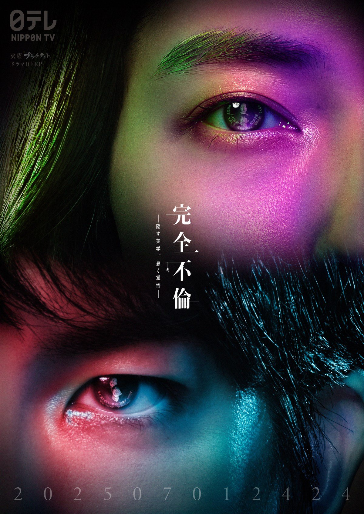49 ドラマ 注目ドラマ紹介：「49」 Sexy Zone佐藤勝利がドラマ初主演 脚本