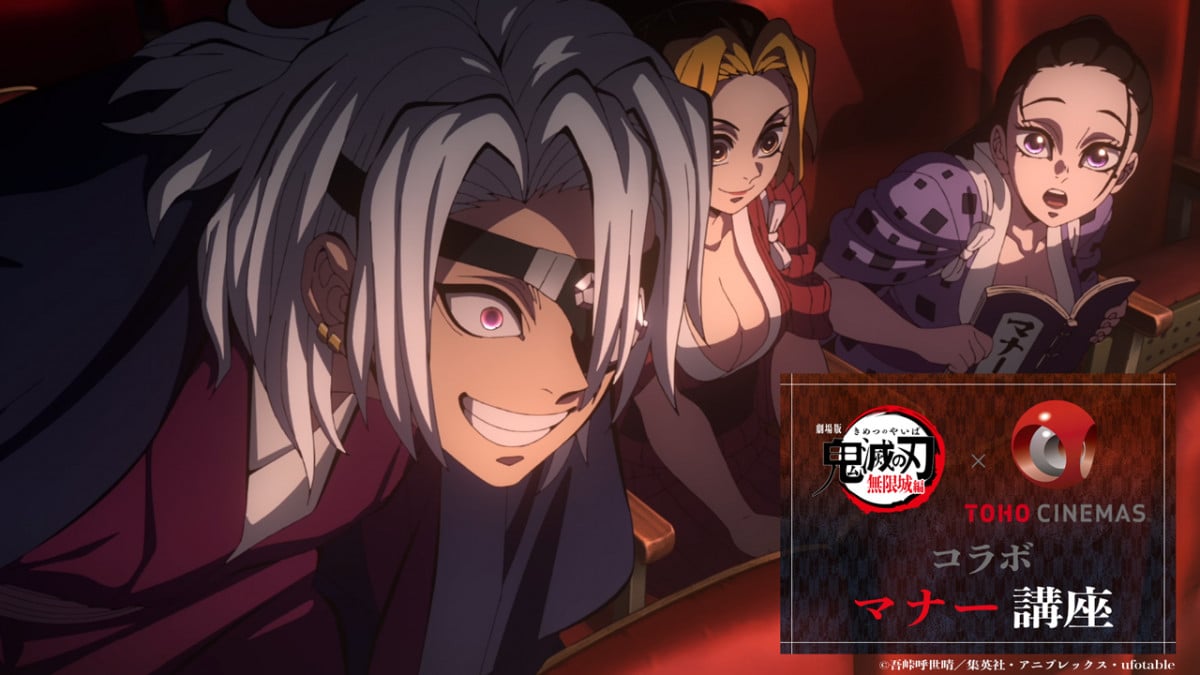 ufotable コミックマーケット100 テレビアニメ「鬼滅の刃」遊郭