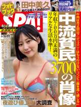 �w�T��SPA! �n��37���N�L�O���卆�x 