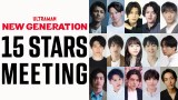 �wTSUBURAYA CONVENTION 2025�x�̃C�x���g�uNew Generation 15 Stars Meeting�v �iC�j�~�J�v�� 