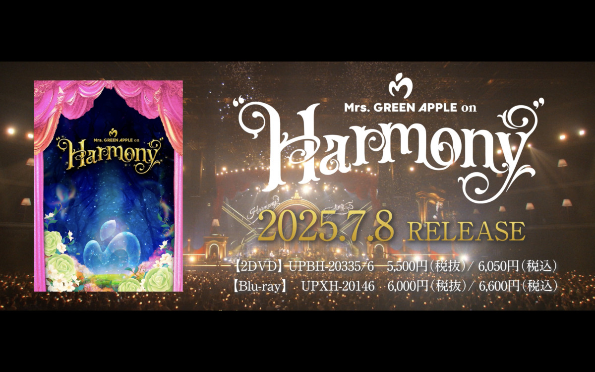 Mrs. GREEN APPLE on “Harmony”』ティザー映像＆チェーン別“特典”公開