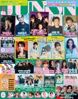 【最終値下げ】INI ユニット　チェキ　西洸人　田島将吾 INI田島将吾＆西洸人、リアル仲良し眼福ショット “たじ西”誕生の