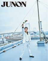 20�������wJUNON�x8�����i��w�Ɛ����Ёj�ɓo�ꂵ���ѐD�ꐴ 