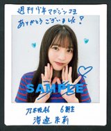 画像・写真 | “ニューヒロイン”乃木坂46海邉朱莉、『マガジン』表紙に