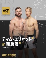 8��17���i���{���ԁj�wUFC 319�x�Ńe�B���E�G���I�b�gvs.���q�C���������\ 